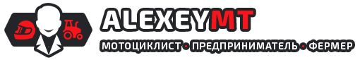 AlexeyMT – Путешествия на мотоцикле, бизнес и саморазвитие!